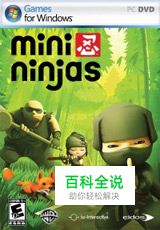 《迷你忍者》第一章图文流程攻略