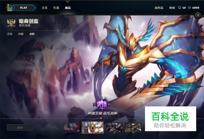 《LOL》S7上单剑魔天赋符文加点与出装介绍