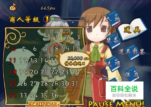 《露塞提娅：道具屋经营妙方》冒险者使用心得