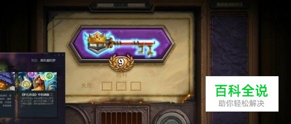 《炉石传说》攻略：[1]炉石新手