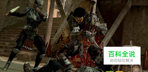 《龙腾世纪2》割草大剑最强加点攻略