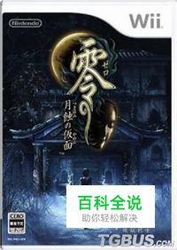 《零月蚀的假面》图文详细流程攻略第六章