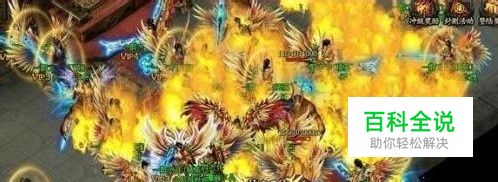 《命运召唤》世界BOSS攻略