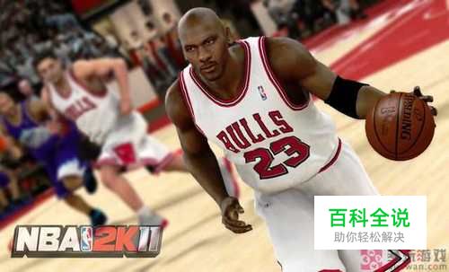 《NBA 2K11》防守心得