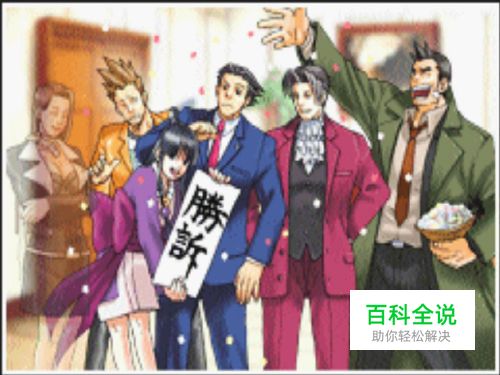 《逆转裁判4》视频流程通关（上）