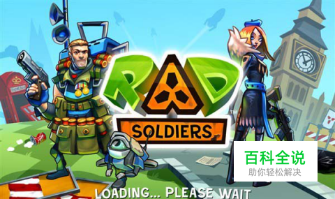 《RAD陆战队》：回合制的策略游戏