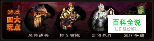 《七朝争霸》前期发展心得