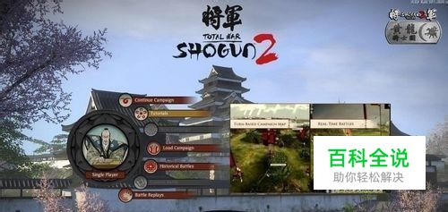 《全面战争幕府将军2》新手攻略详尽教程