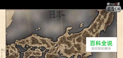 《全面战争幕府将军2》新手攻略详尽教程