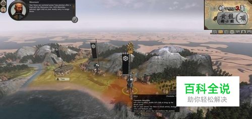 《全面战争幕府将军2》新手攻略详尽教程