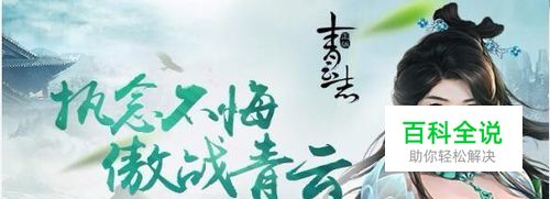 《青云志》同名游戏怎么玩！