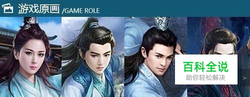 《青云志》同名游戏怎么玩！