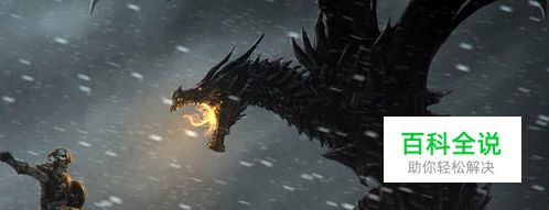 《上古卷轴5》15个魔神任务攻略