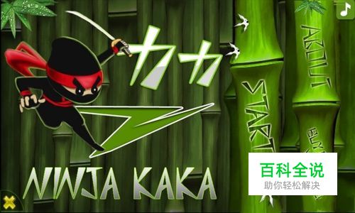 《水果忍者》29全成就中英对照表