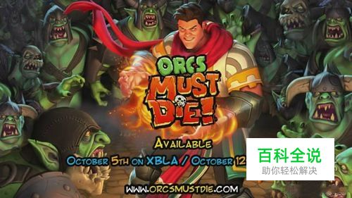 《兽人必须死》初体验娱乐解说视频03