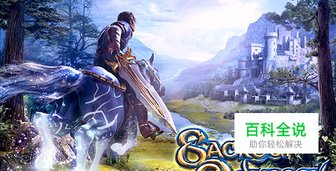 《神圣的征程：艾登的觉醒》：气势恢宏冒险旅程