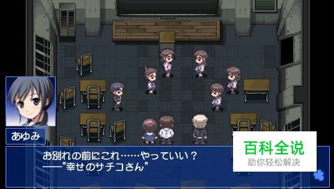 《尸体派对》全剧情攻略2