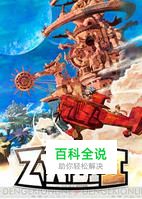 《双星物语2》新手图文攻略(13)