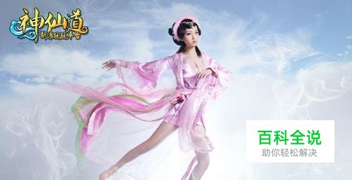 《神仙道》精英扬州城心得