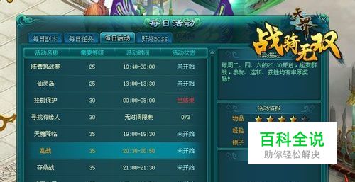 《天界》高玩自曝必胜法则