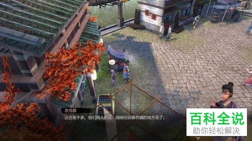 《天命奇御》“前往杭州：有人说谎”任务完成详解