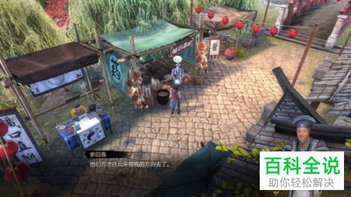 《天命奇御》“前往杭州：有人说谎”任务完成详解