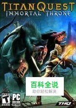 《泰坦之旅：不朽王座》图文攻略第三幕：东方2