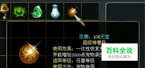 《问道》已飞升的宝宝最实用刷亲密方法