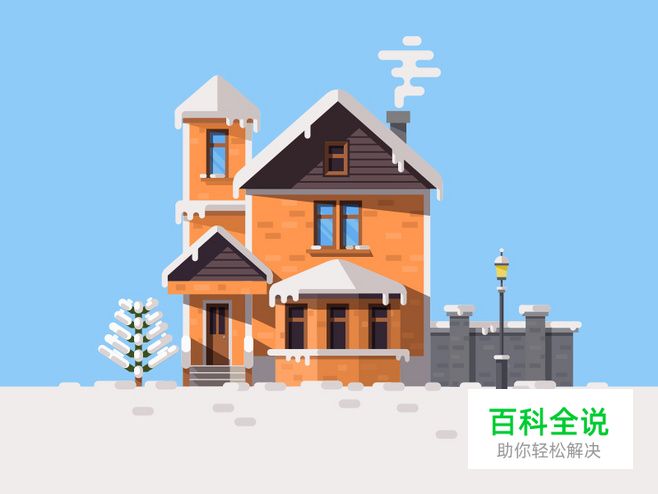 《Winter House》插画临摹【做作业】