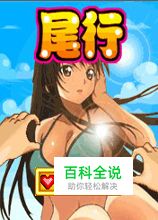 《尾行》图文攻略