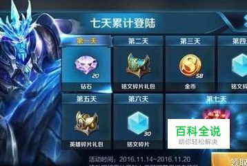 《王者荣耀》如何实名认证