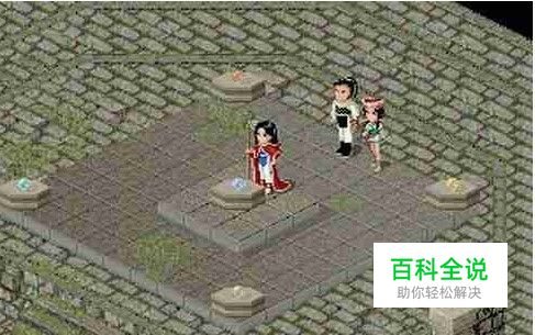 《仙剑奇侠传》98柔情篇完美攻略