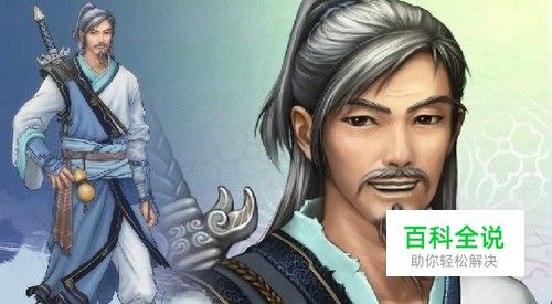 《仙剑奇侠传5》一贫BOSS打法攻略及掉落宝物