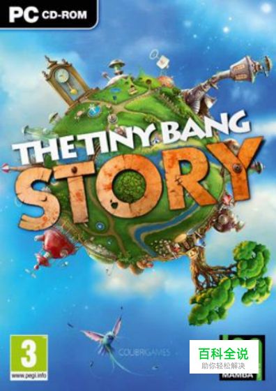 《小小星球大碰撞》第五关图文攻略