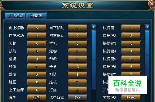 《仙侠问道》基本操作攻略