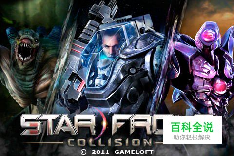 《星战前线安卓版攻略》各种技巧全收录