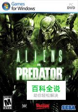 《异形大战铁血战士》铁血篇第二章图文流程攻略