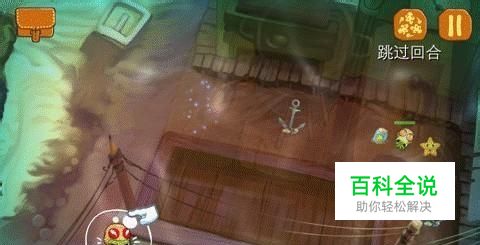 《鱿鱼之狂野西部》第一幕第六、七、八关