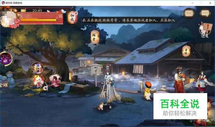 《阴阳师》内如何给式神换名字？