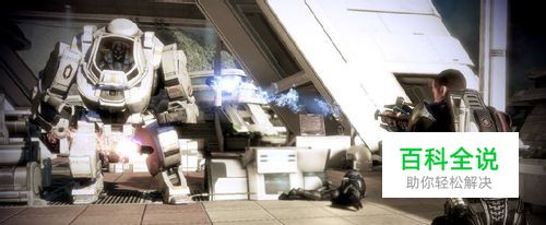 《质量效应3》实现总兵力值无限增加的方法