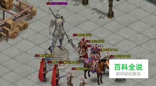 《战千雄》君王级副本揭秘