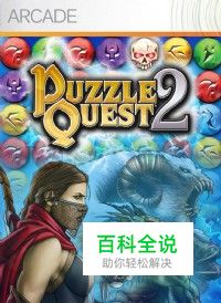 《战神的挑战2》第十四章图文流程攻略