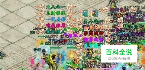 《诛神》装备开光解析