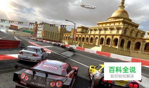 《真实赛车2 HD》：最真实的赛车游戏