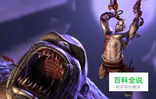 《战神2》图文攻略