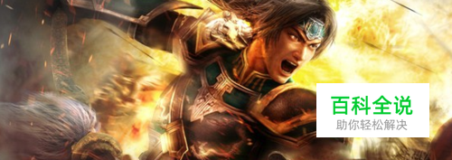 《真三国无双7:猛将传 》魏传攻略