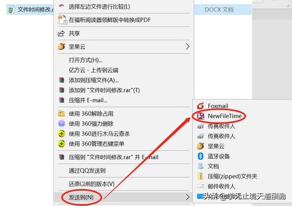 「工具分享」时光机器,修时间改文件属性里的日期和