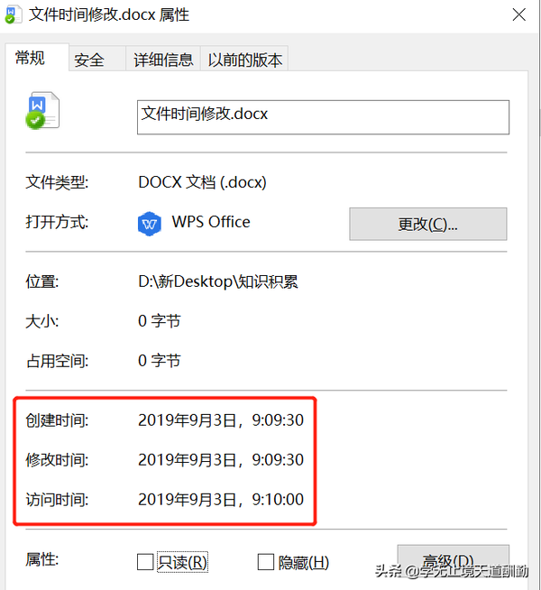 「工具分享」时光机器,修时间改文件属性里的日期和