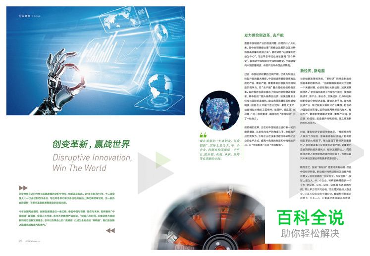 「海平面」如何设计一本精美的企业内刊