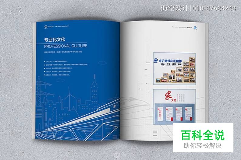 「海平面」如何设计一本精美的企业内刊